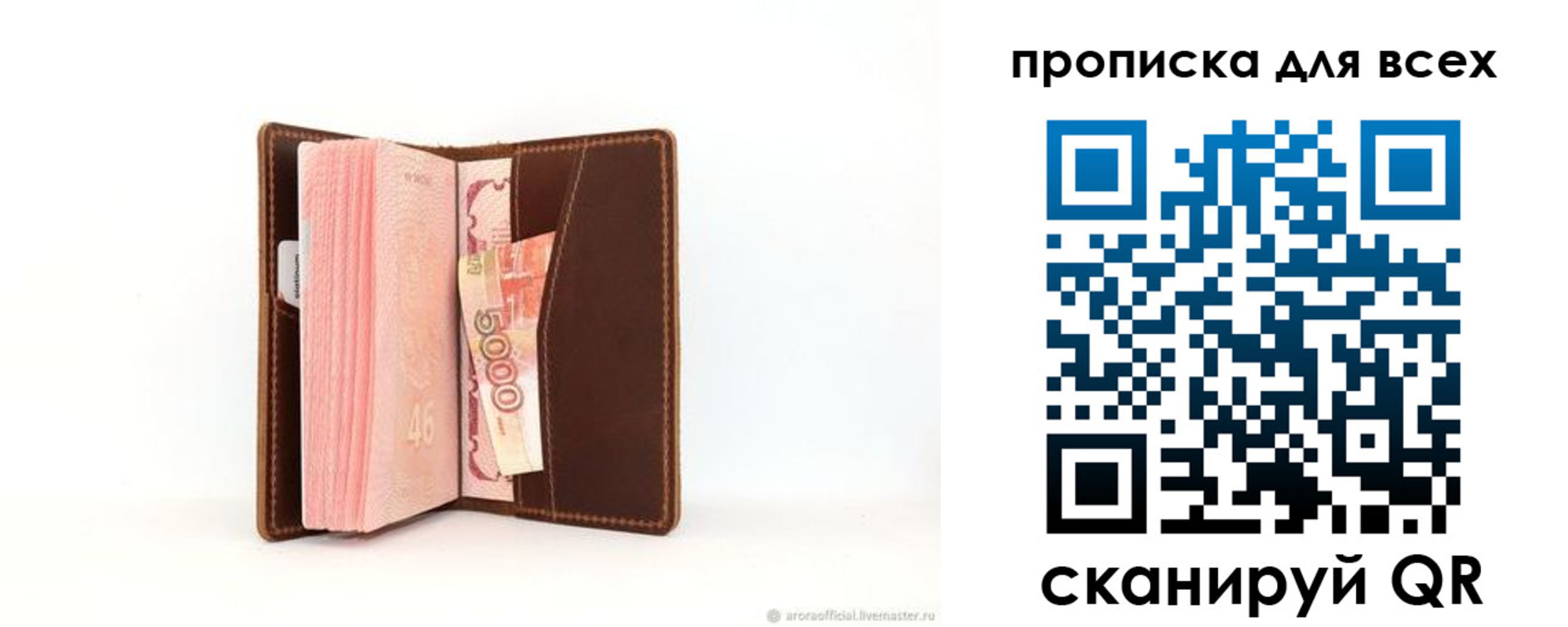 временная регистрация в квартире в Зуевке