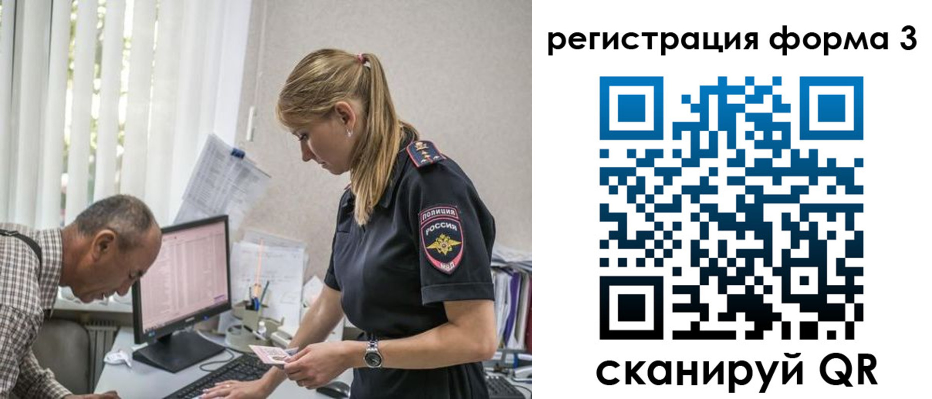 временная регистрация в квартире в Зуевке