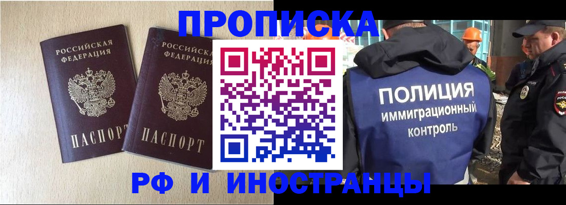 временная регистрация собственник в Зуевке