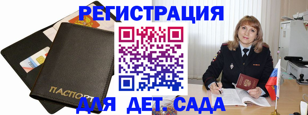 прописка паспорт в Зуевке