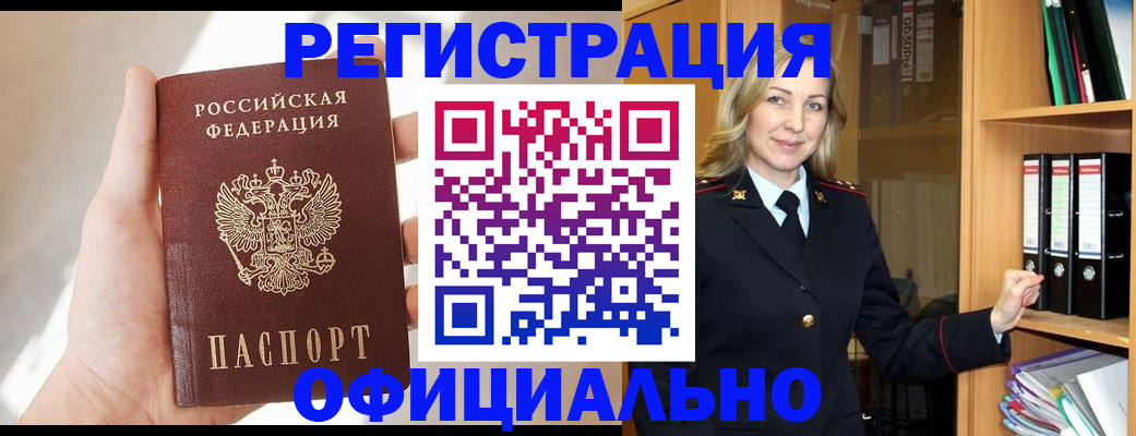 прописка поиск в Зуевке