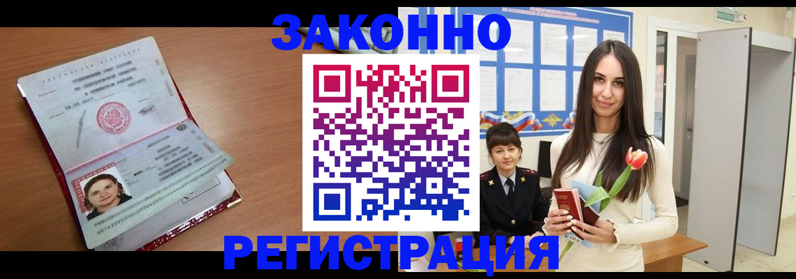 регистрация в Зуевке