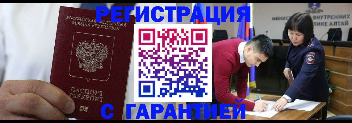 временная прописка в Зуевке