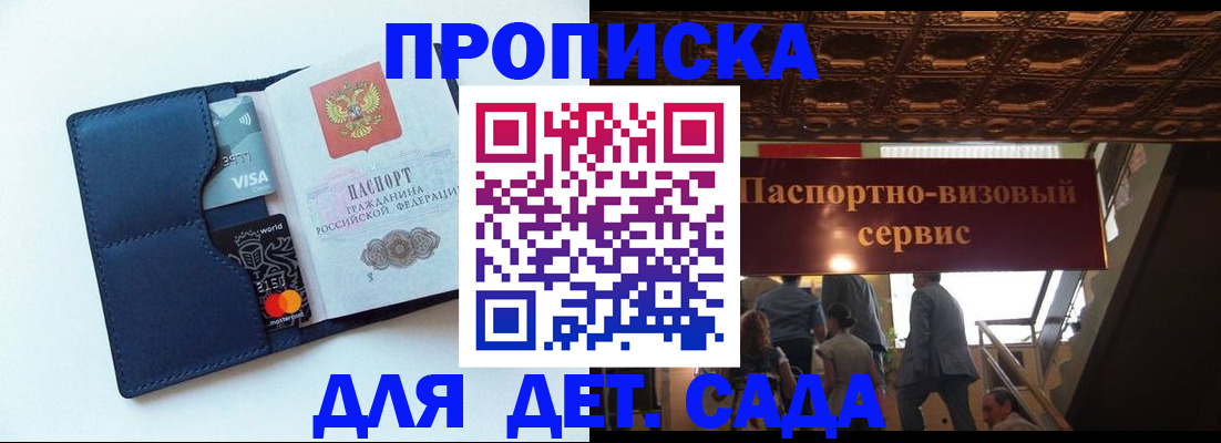 прописка от собственника в Зуевке