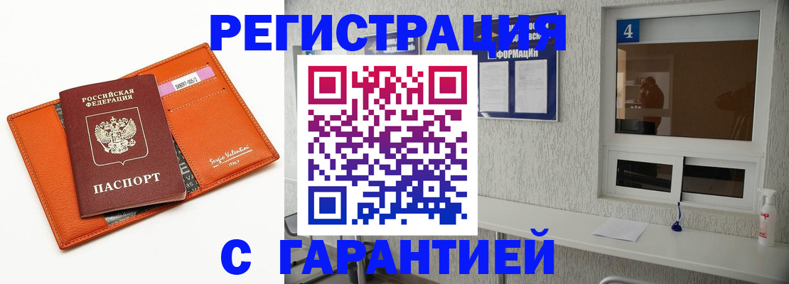 прописка от собственника в Зуевке