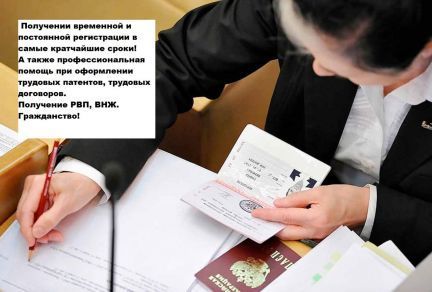 прописка в Зуевке
